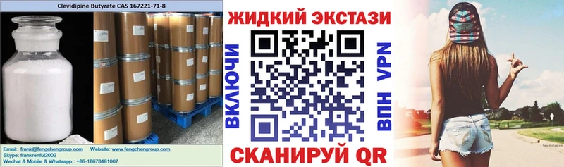 Бутират 99%  купить   Спас-Клепики 