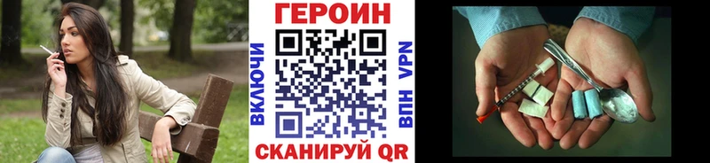 ГЕРОИН Heroin  Спас-Клепики 