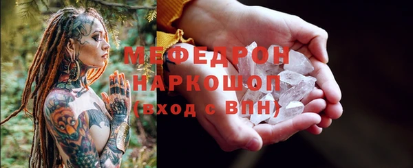 мефедрон Гусь-Хрустальный